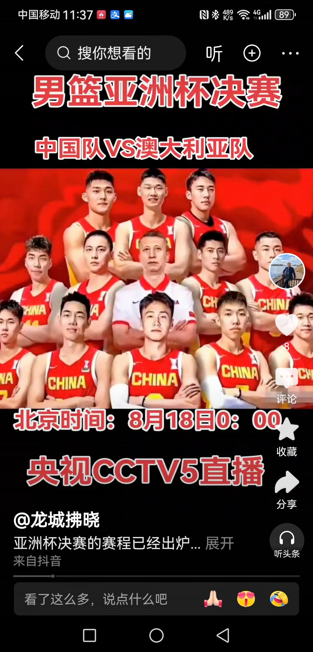 中国男篮国家队首发